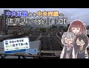 【中央本線の分岐点】山梨から長野へ、塩尻駅で途中下車！【目指せ博多駅！ゆらり途中下車の旅 Part3】