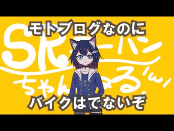 #00 転生!!テスト動画作戦!!【モトブログ】
