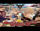 【GGST】最強orクソ技？強くなったカウントダウンを使ってみた結果、笑撃の結末に…⁉(ゆっくり実況)【voicevox実況】【ギルティギアストライブ】
