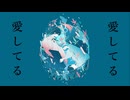 地球の閉園時間 / 花響琴＆神威がくぽ
