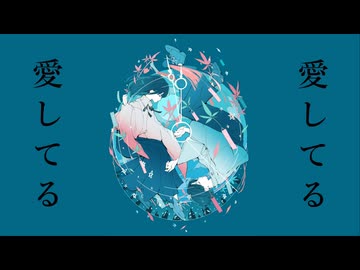 地球の閉園時間 / 花響琴＆神威がくぽ