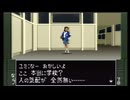 【その34】初見でわくわく「真・女神転生 if…」【SFC実況】