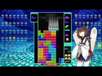 【VOICEROID実況】東北きりたんの毎日テト１チャレンジw 1539日目【テトリス99】