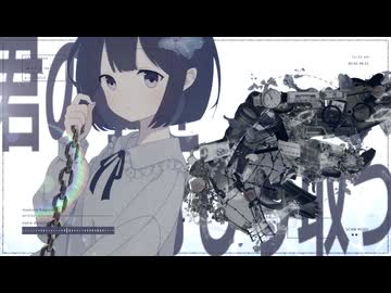 君の羽をむしり取った時.feat 鳴花ヒメ