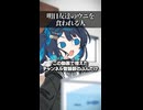 【小春六花】明日友達のウニを食われる人【ソフトウェアトーク劇場】