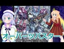 オーパーツバスター,デュエルマスターズボイスロイド解説