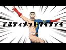 アルティメットワイファイ