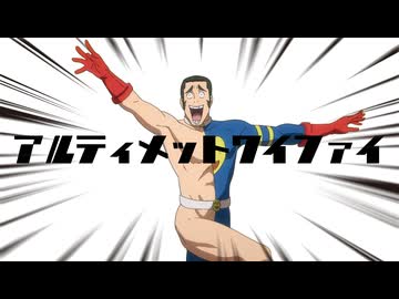 アルティメットワイファイ