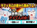 【厳選】選び抜いたラミィちゃんと雪民さんの爆笑大喜利シーンと凸ラミィちゃん面白シーンｗｗｗ【ホロライブ/切り抜き/hololive/雪花ラミィ/大喜利/雑談/演出切り抜き】