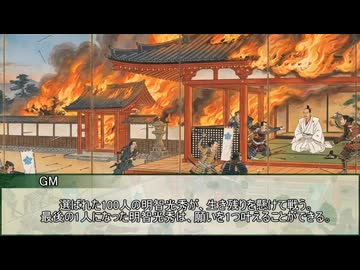 【シノビガミ】HONNOJI　第一話【実卓リプレイ】