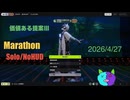 Solo/NoHUD【Marathon】(攻略)マルチゾーン 価値ある提案Ⅲ【Twitchアーカイブ】ネタバレあり。ゲゲゲのMarathon~昼はタウセティで運動会~