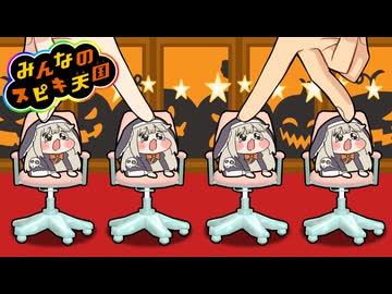 みんなのｽﾋﾟｷ素材天国 リミックス10【トリッカル】