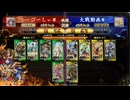 【英傑大戦】楽して勝てるデッキが欲しい２２６