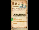 QSで確認するCoCの狂気の発作 Vol.01【健忘症】