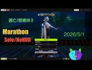 Solo/NoHUD【Marathon】マルチゾーン 逃亡/拒絶Ⅲ 2【Twitchアーカイブ】ネタバレあり。ゲゲゲのMarathon~昼はタウセティで運動会~