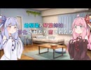 【ASMR、シチュボ】幼馴染の琴葉姉妹に茶化されたり、癒されたり。