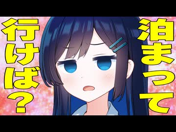 オタクの家で漫画読んでたら「このまま泊まっていけば？」と一丁前なこと言いだした時