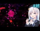 彩澄姉妹のネセスでサバイバル#12(終)【Necesse】