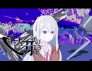 アンチューサの芽吹き/初音ミク