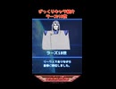 【ざっくりキャラ紹介】ラーズ18世