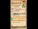 QSで確認するCoCの狂気の発作 Vol.02【身体症状症】