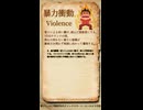 QSで確認するCoCの狂気の発作 Vol.03【暴力衝動】
