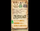 QSで確認するCoCの狂気の発作 Vol.05【重要な人々】