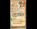 QSで確認するCoCの狂気の発作 Vol.07【パニックになって逃亡する】