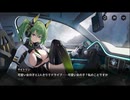 【巨女×メカ娘】ハツリバーブ-HAZEREVERB-　イベントストーリー　『ラッキーナンバー７』　夜のご招待【健全系RPG】