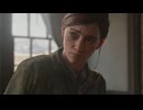 出発｜The Last of Us Part II