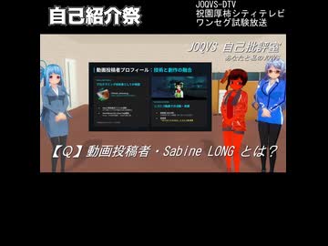 【京町セイカ・琴葉葵・他】祝園厚柿シティテレビの自己批評番組内で当方及び当方の看板娘の自己紹介を行った兼ニコニコショート動画向け正方形動画の試験投稿を行った【COM3D2】