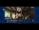 【FGO】バビロニア18 (1)