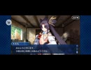【FGO】バビロニア17 (1)