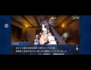 【FGO】バビロニア17 (2)