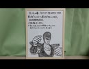 映像なし 北斗の拳 第1話第2話リアタイ同時視聴実況アーカイブ