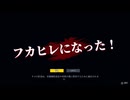 【switch版】Maneater part.27(終)【ゲーム実況＠変化】