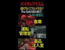【バイオハザードレクイエム】The girlはゴリ押しでしょ！