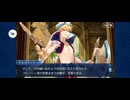 【FGO】バビロニア22