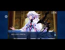 【FGO】バビロニア20