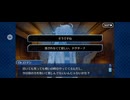 【FGO】バビロニア20 (1)