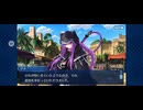 【FGO】バビロニア24 (1)