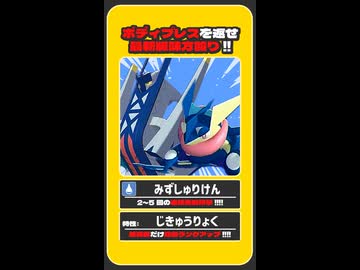 ギミック研究記録　short版　#0005　【ポケモンチャンピオンズ】【voicevox実況】【ゆっくり実況】