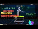 武器装備現地調達/Solo/NoHUD【Marathon】マルチゾーン ナノメトリクスⅢ【Twitchアーカイブ】ネタバレあり。ゲゲゲのMarathon 2026_5_17
