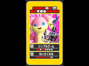 ギミック研究記録　short版　#0006　【ポケモンチャンピオンズ】【voicevox実況】【ゆっくり実況】