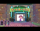 【実況】運命を刻む復興活動 part11【ぽこ あ ポケモン】