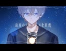 【6周年記念】晩餐歌 - (Cover) - シロイチ