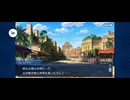 【FGO】バビロニア3 (1)