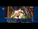 【FGO】バビロニア15