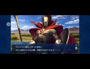 【FGO】バビロニア1 (2)