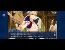 【FGO】バビロニア3